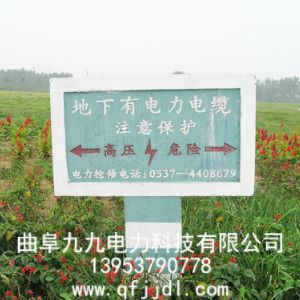 標樁、標磚案例
